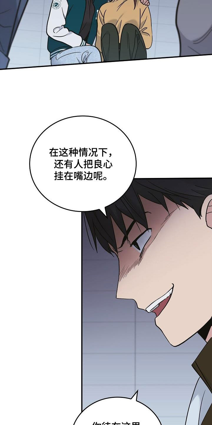 第64章：你不敢吗？28