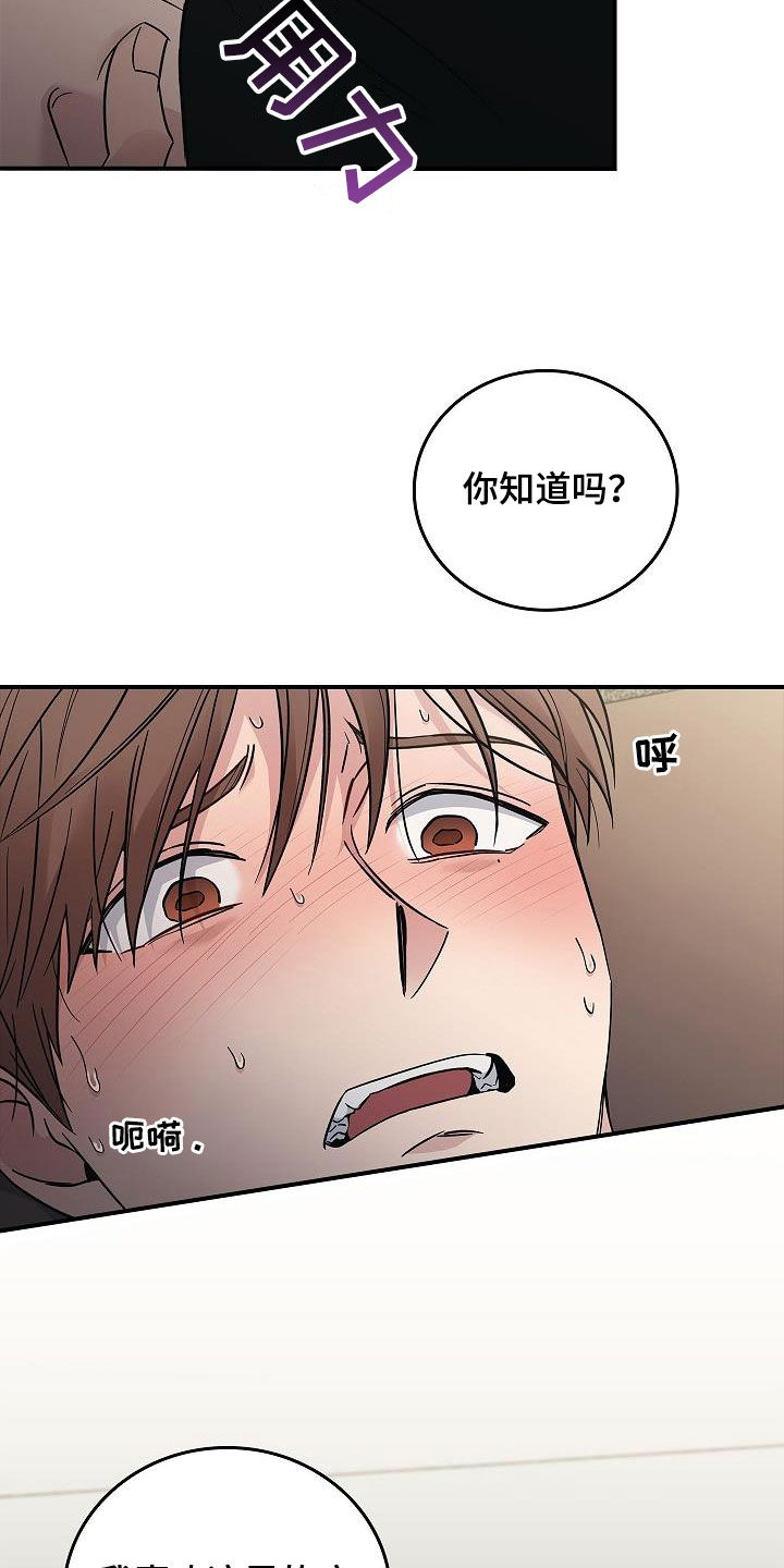 第82章：我会死的6