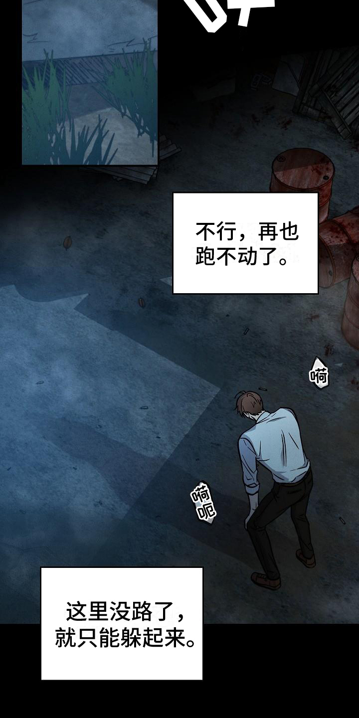 第2章：惊吓6