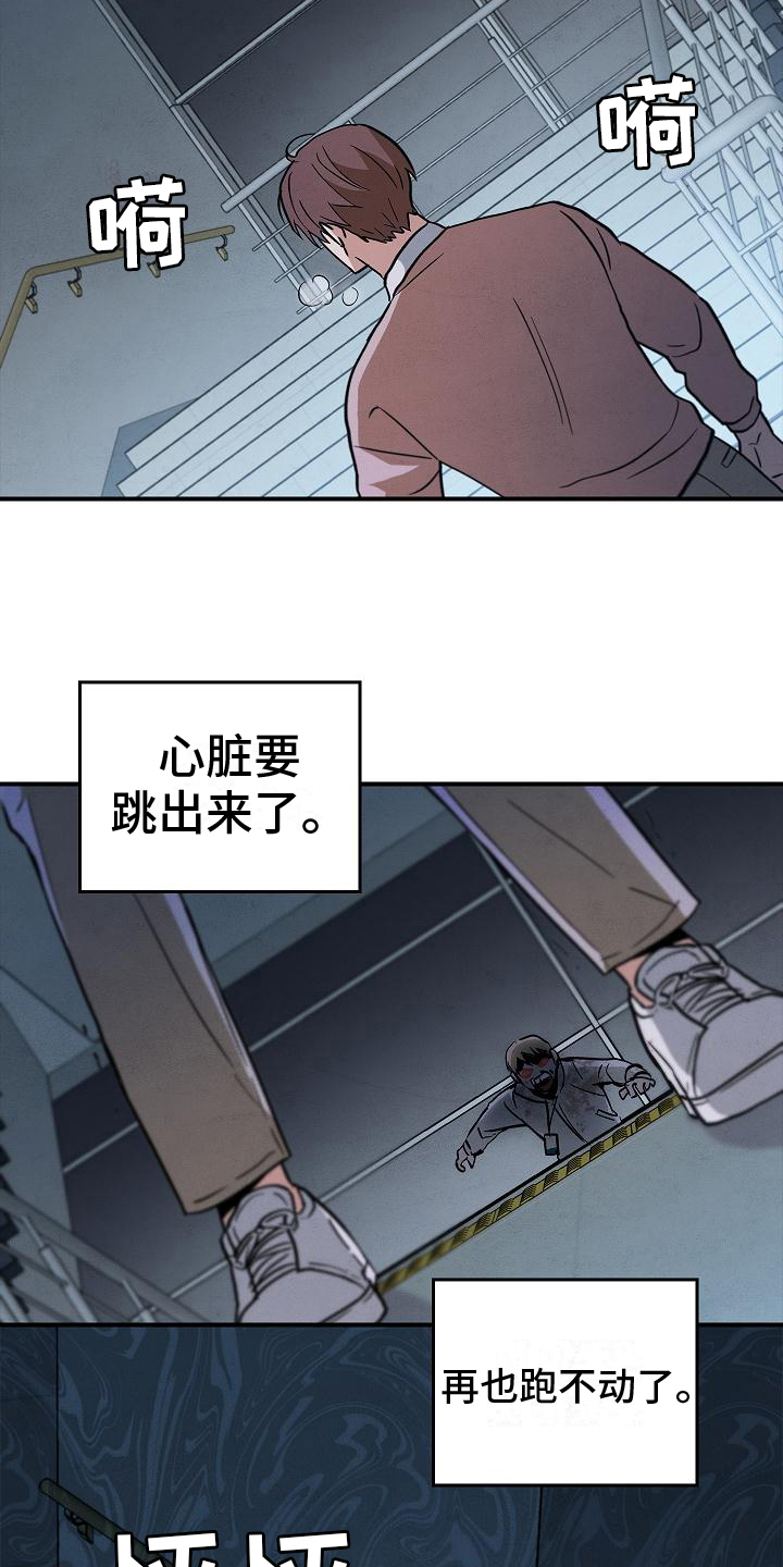 第7章：逃跑15