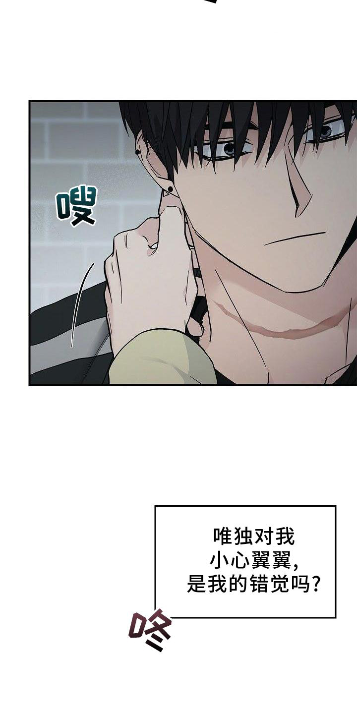 第50章：崩溃14