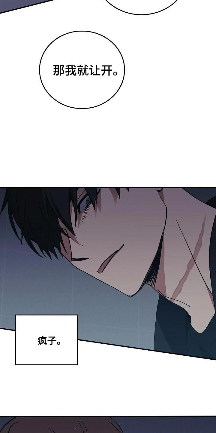 第1章：疯子7
