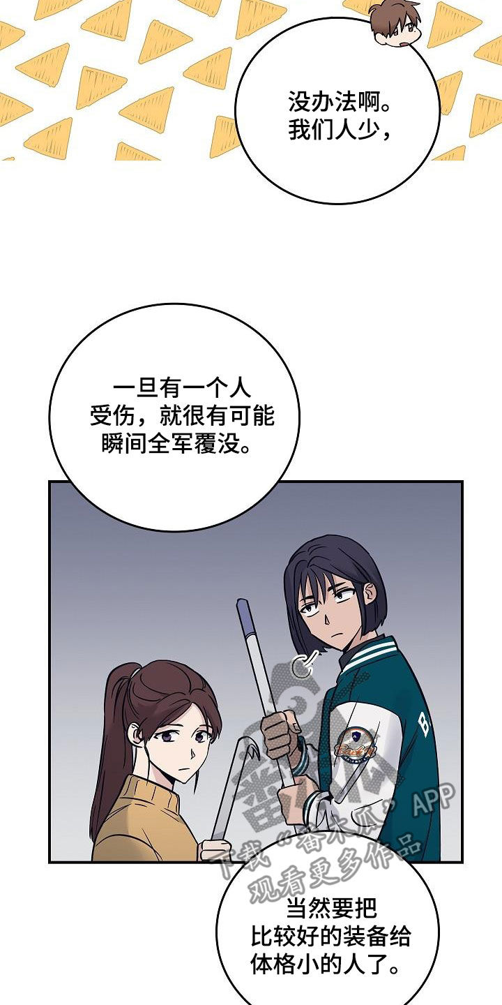 第66章：结局已定16