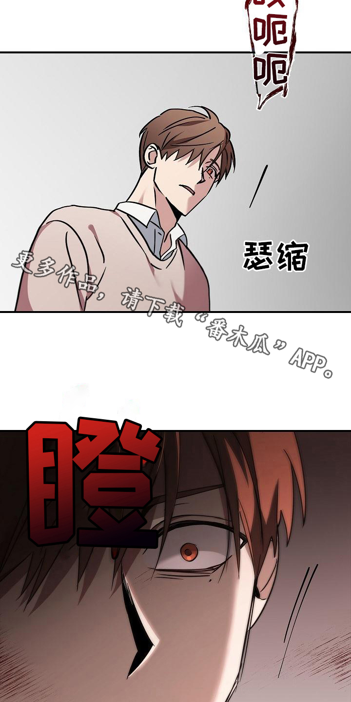 第5章：怪物10