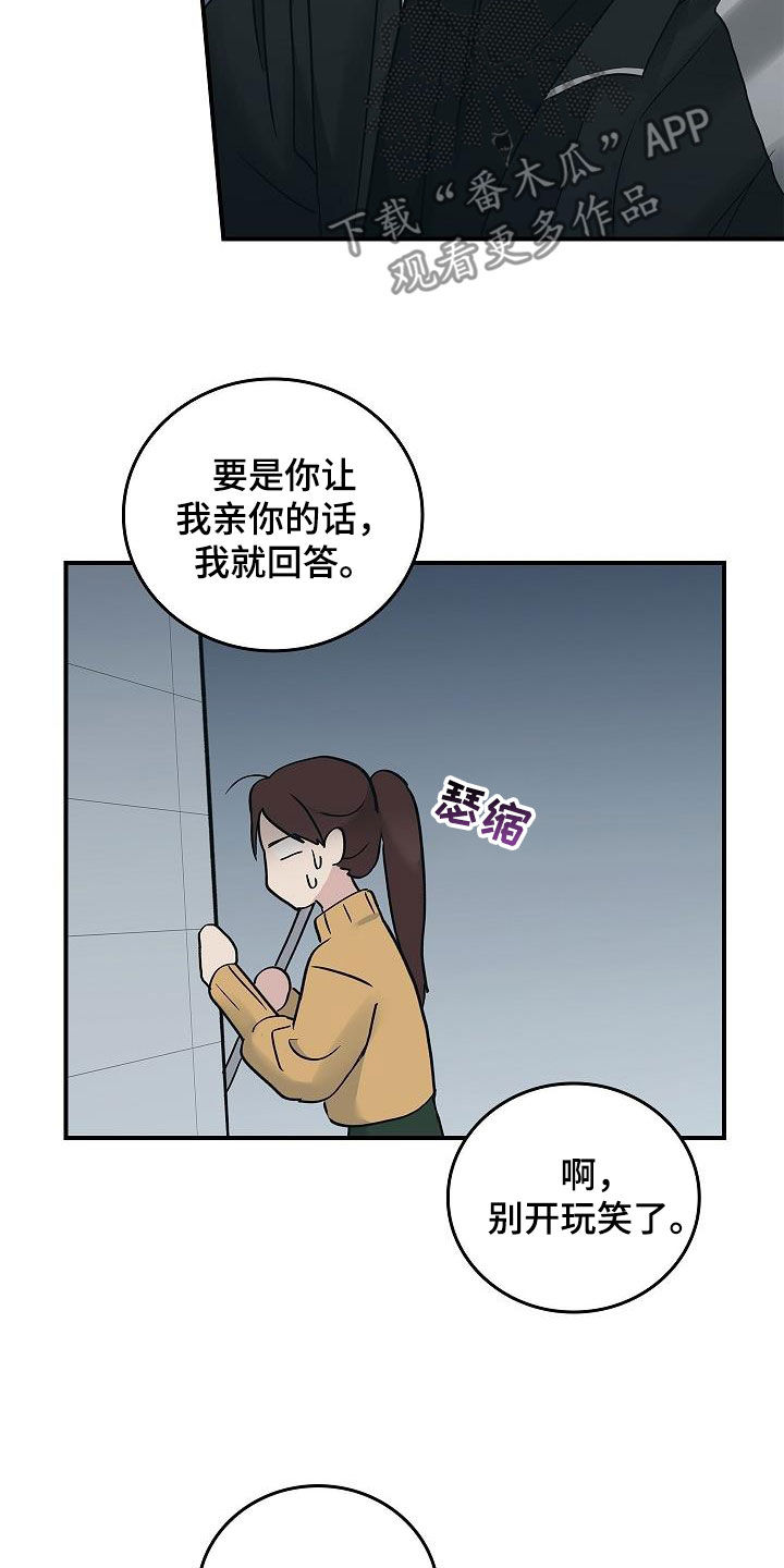 第66章：结局已定28