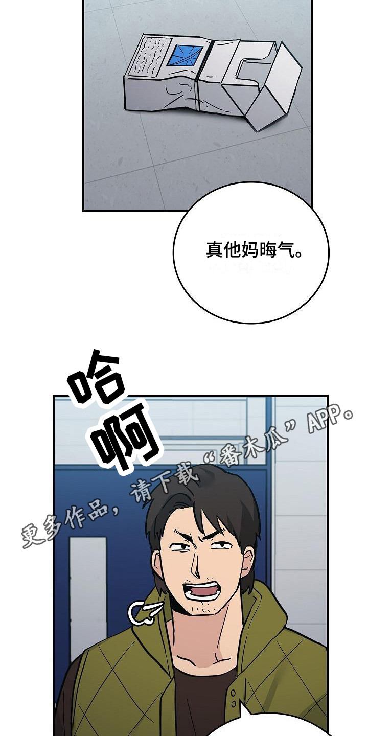 第20章：内讧4