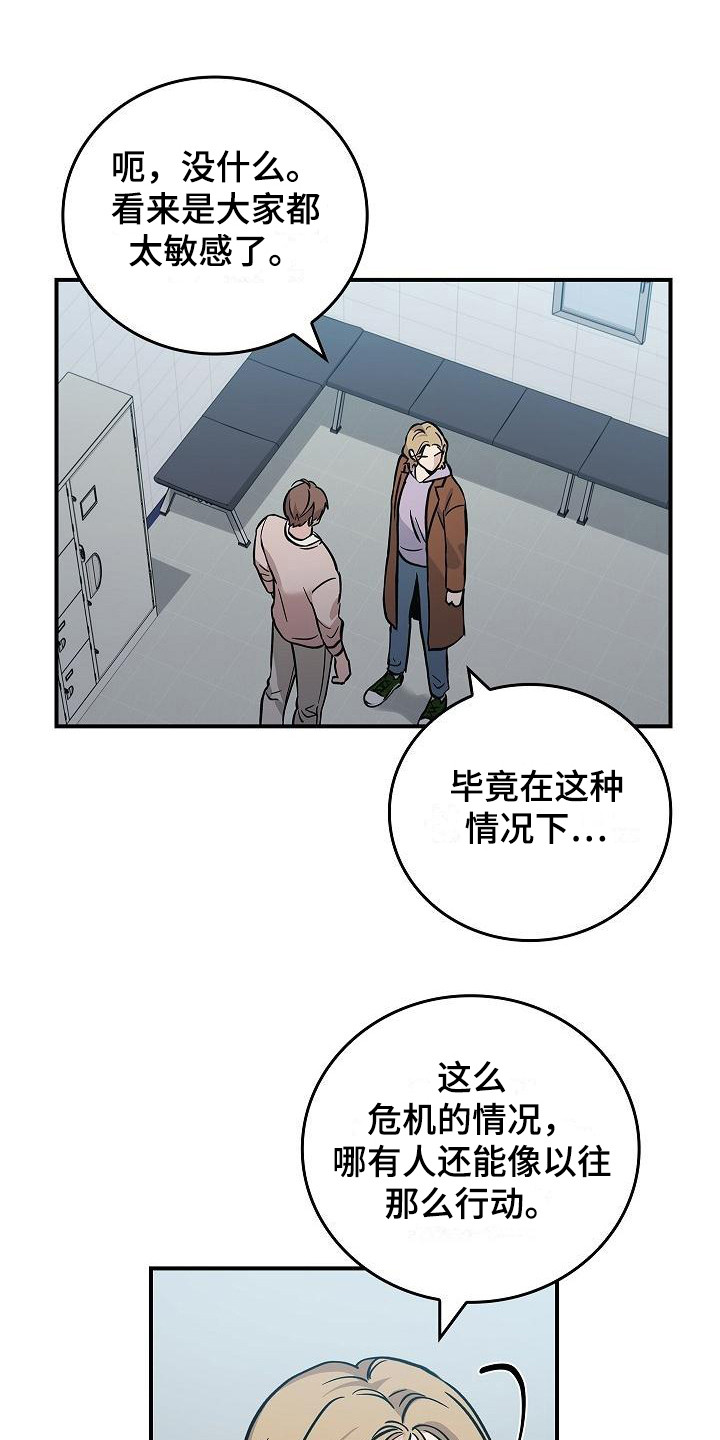 第20章：内讧0