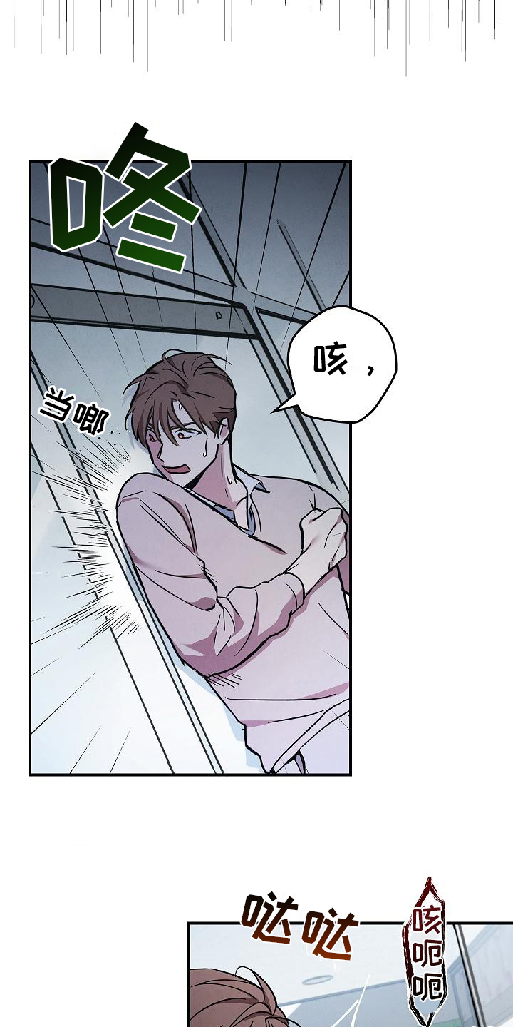 第6章：惊慌失措15