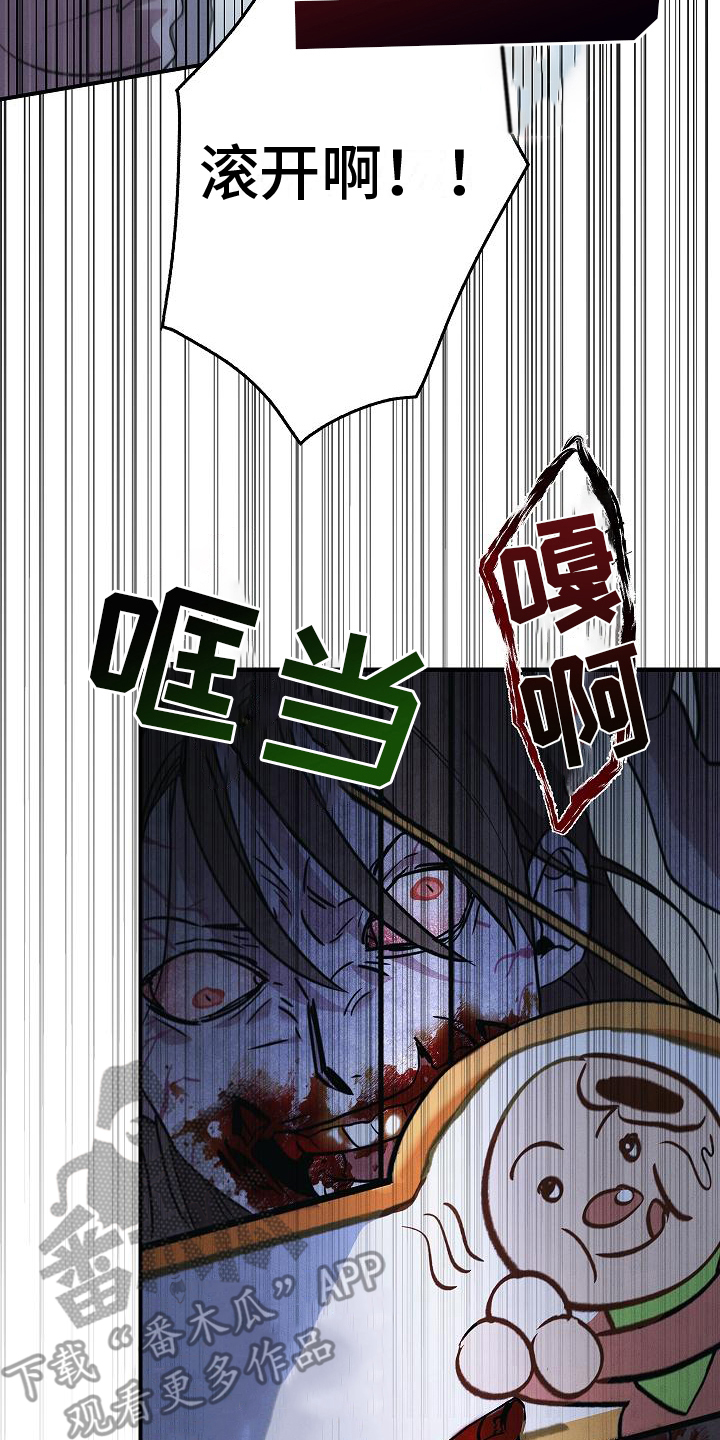 第6章：惊慌失措19