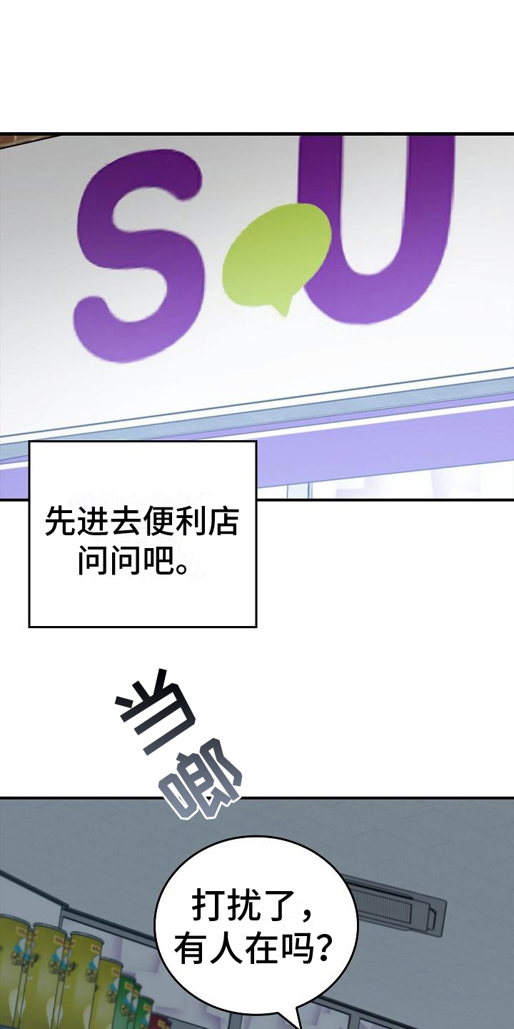 第5章：怪物5