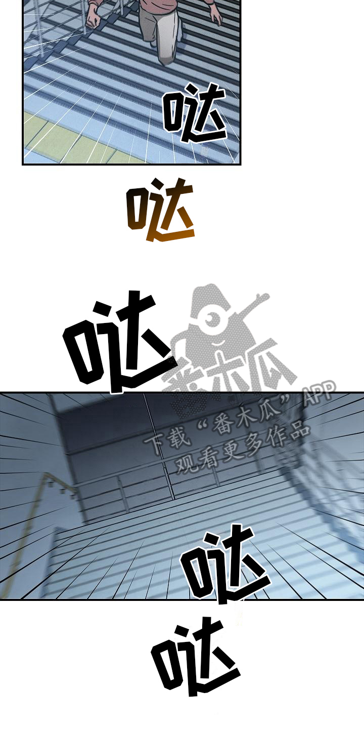 第7章：逃跑13
