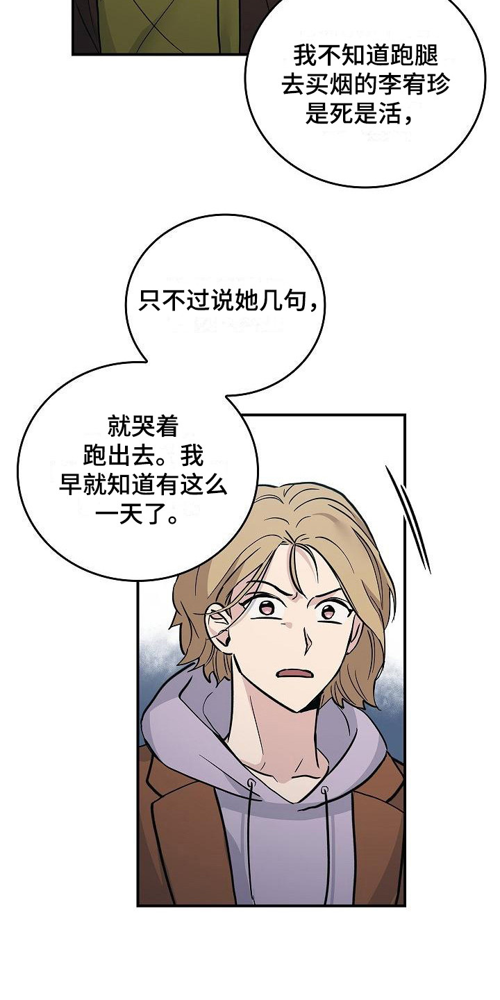 第20章：内讧5