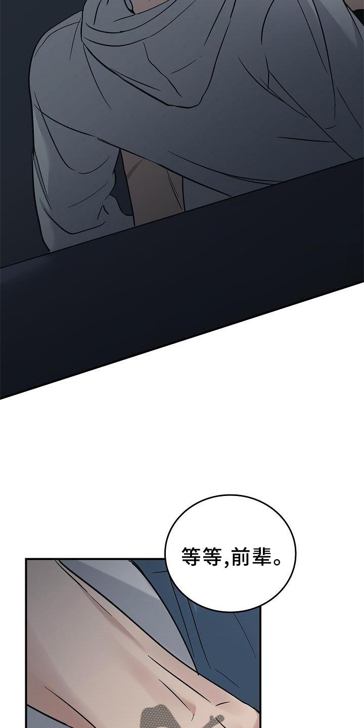 第57章：吃醋13