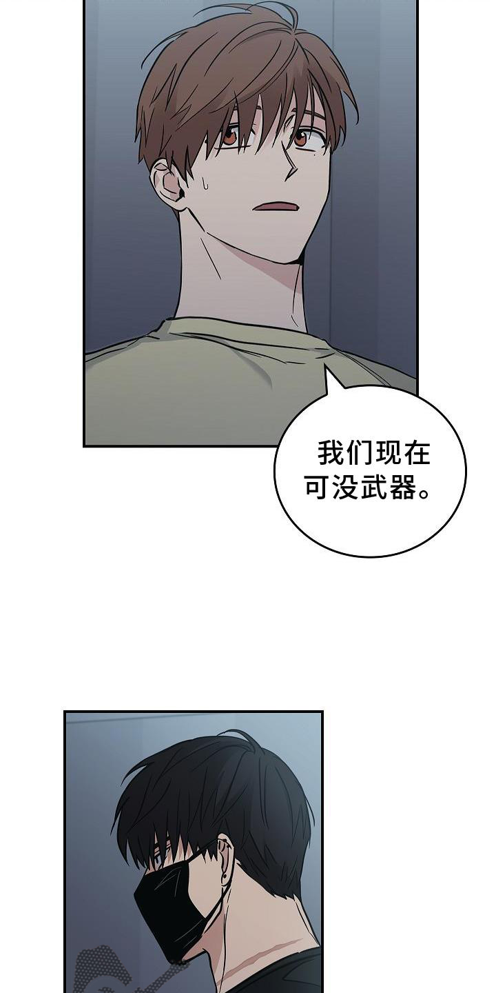 第42章：抵达14