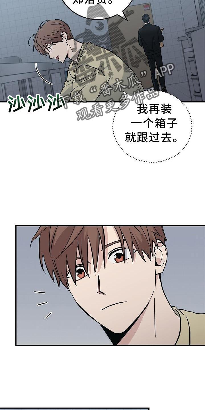 第43章：意外7