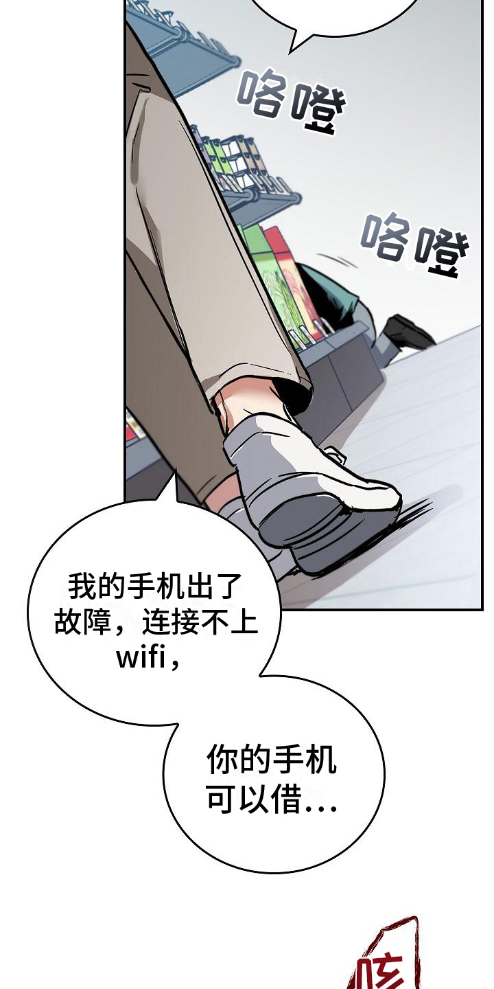 第5章：怪物9