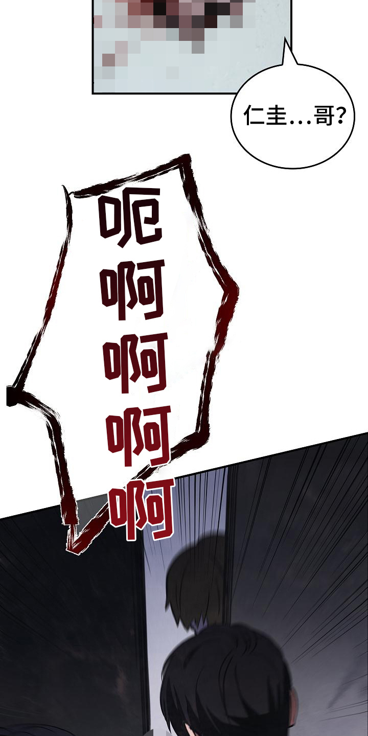第18章：不是人了14