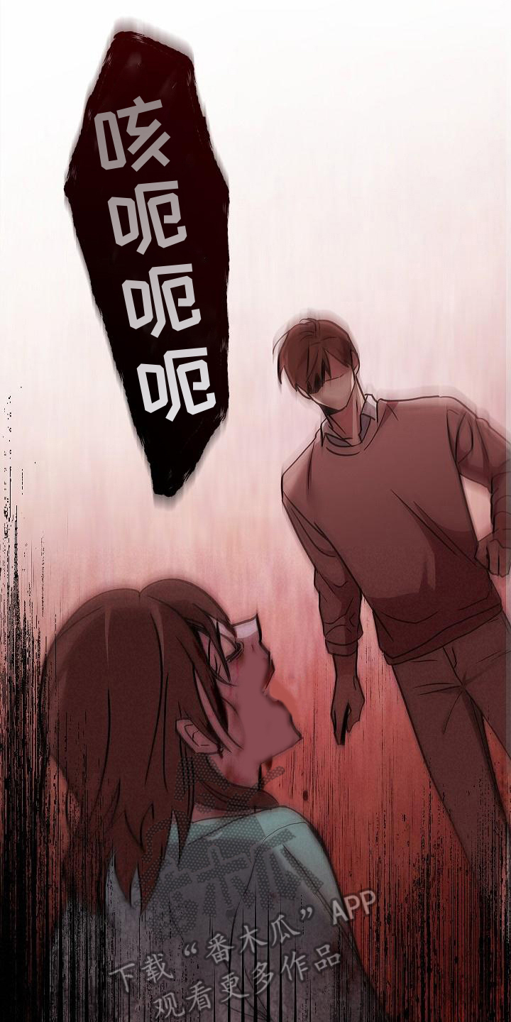 第5章：怪物13