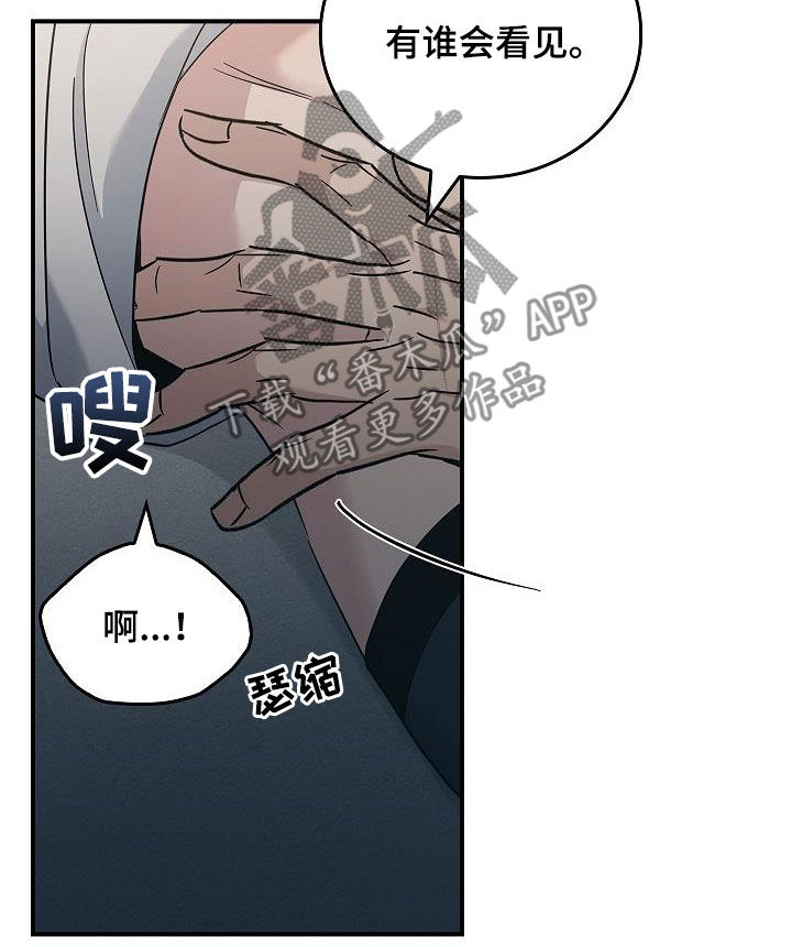 第75章：不要这样18