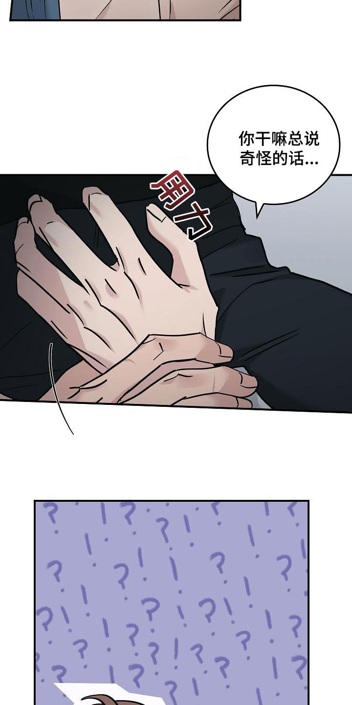 第60章：羞耻14