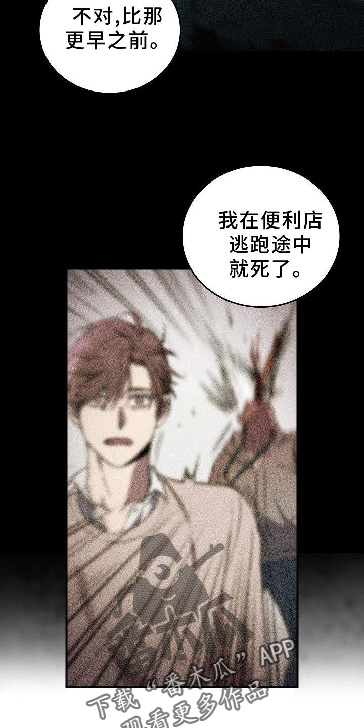 第49章：活到最后10