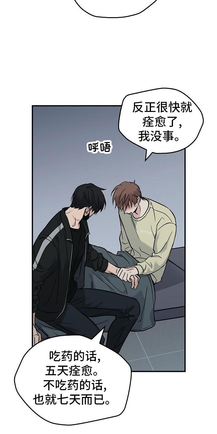 第54章：帮我11