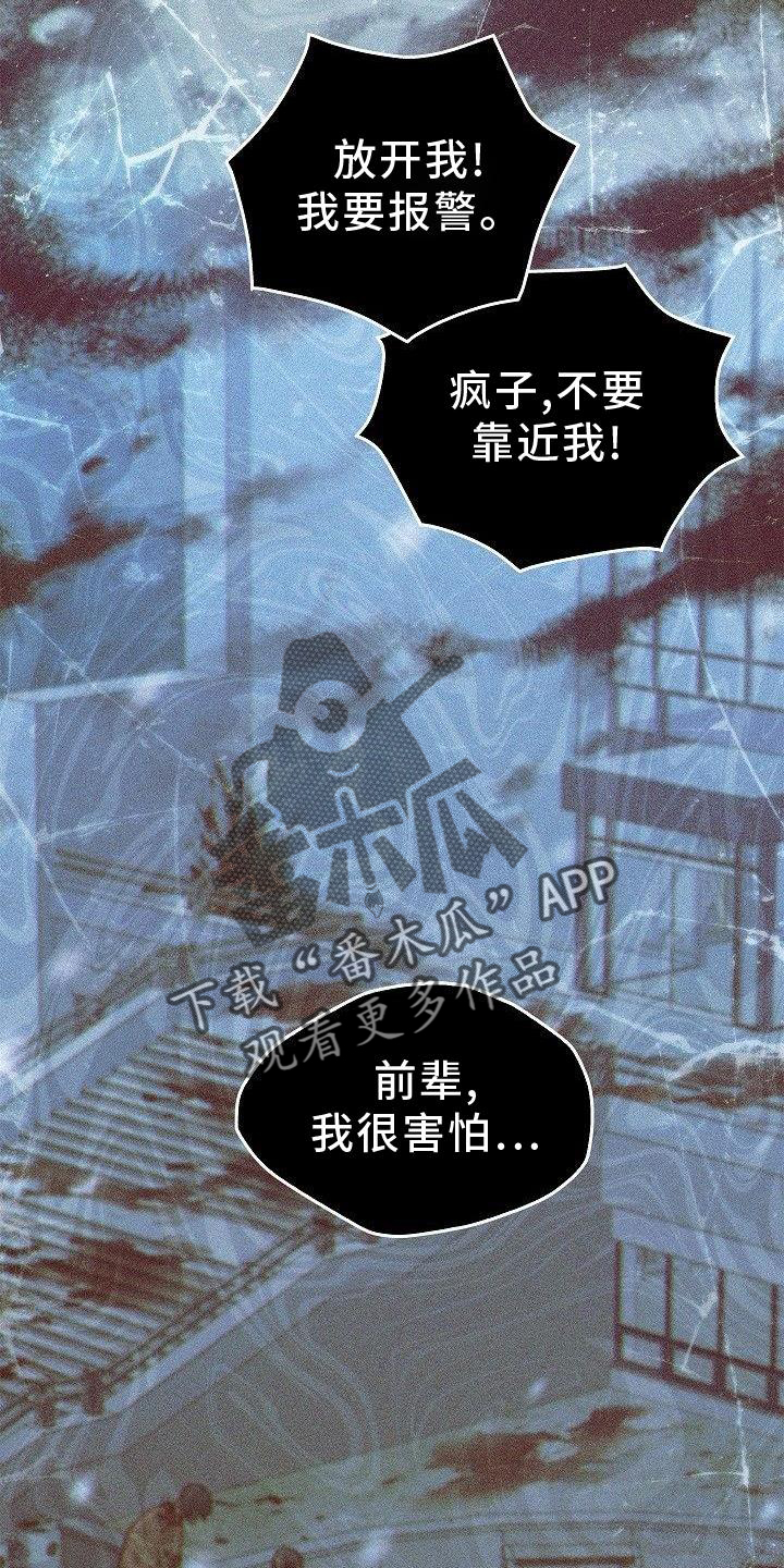 第49章：活到最后31