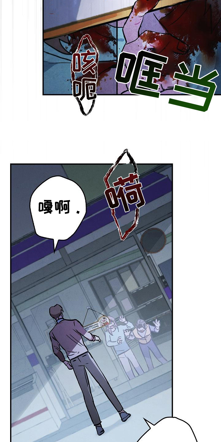 第6章：惊慌失措20