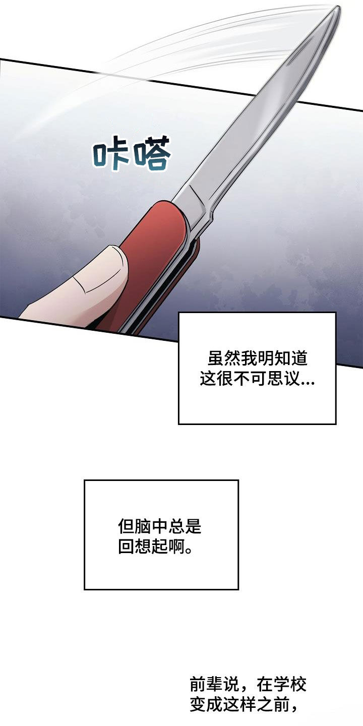 第79章：没见过23