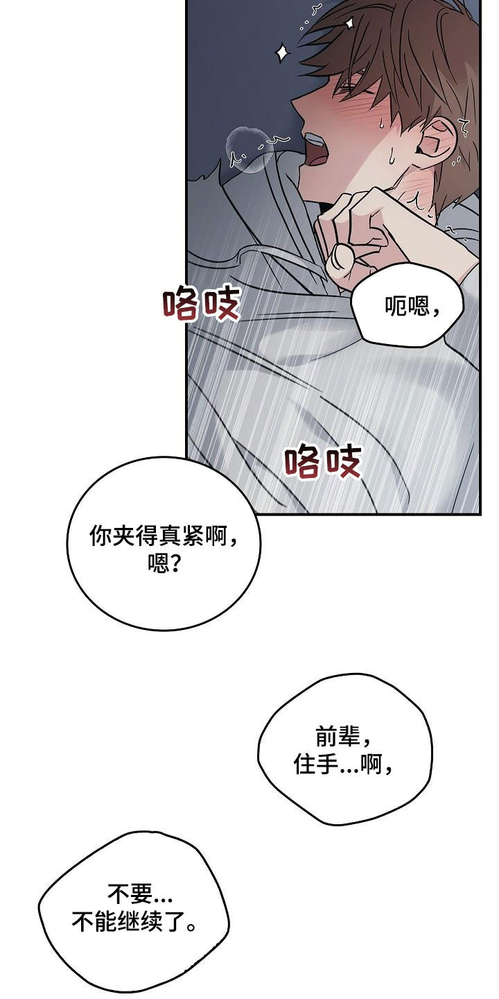 第62章：求你了8