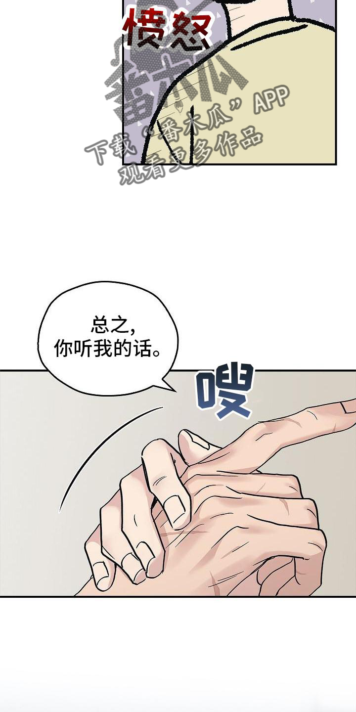 第54章：帮我16