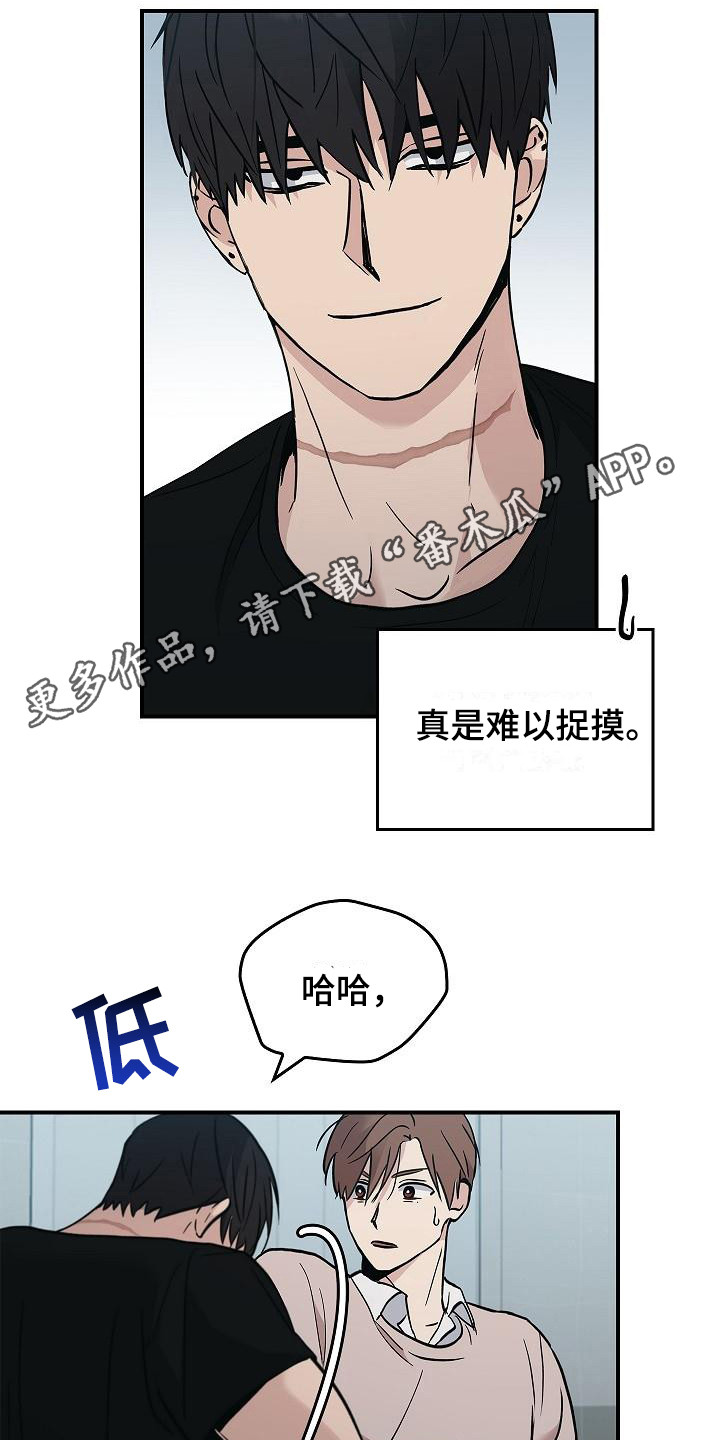 第24章：难以捉摸 10