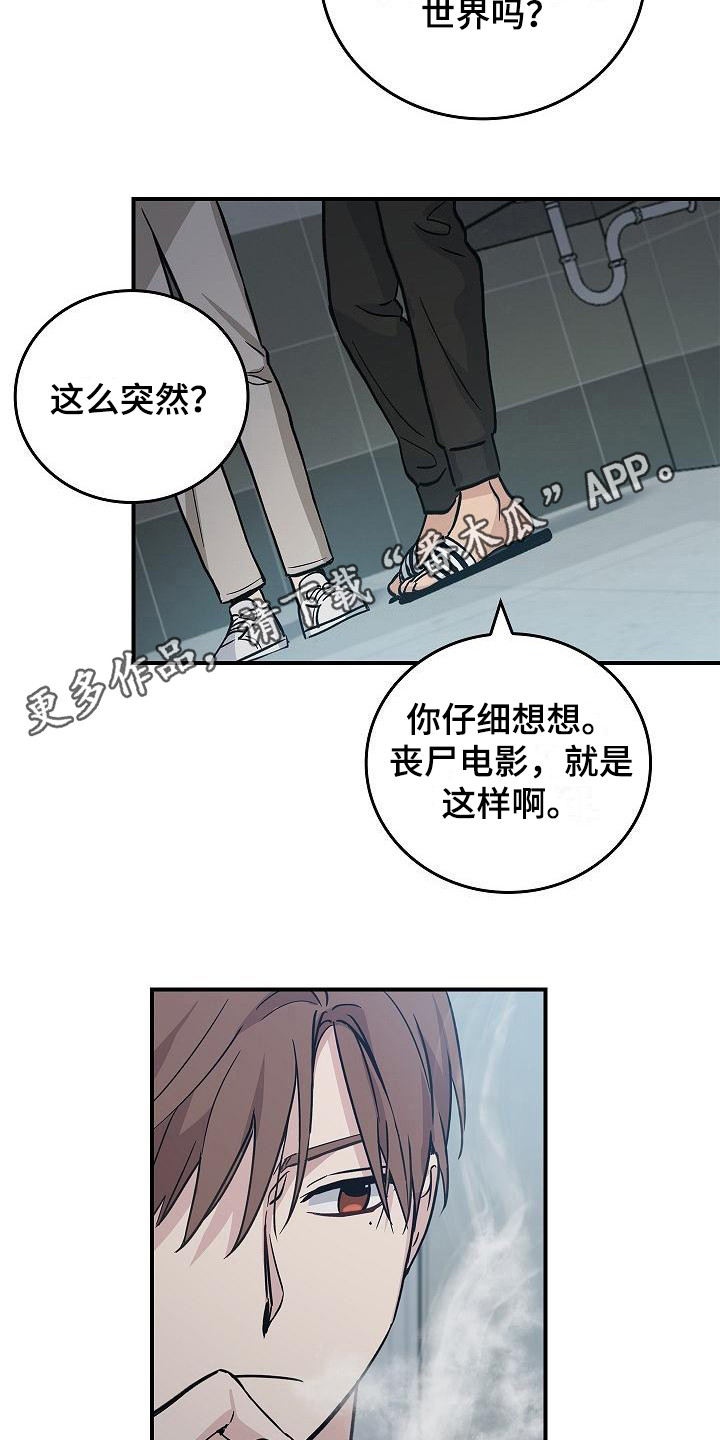 第21章：冲突4