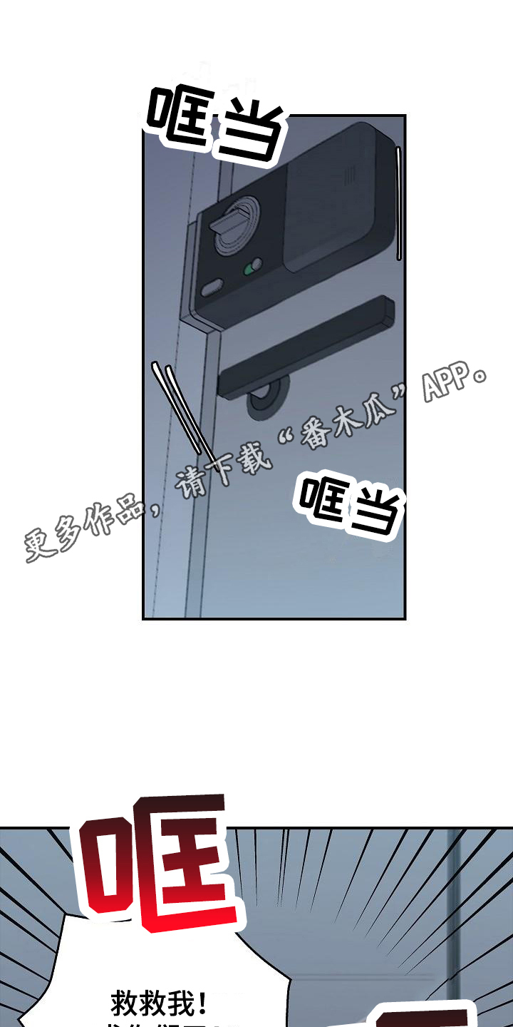 第11章：求救声10