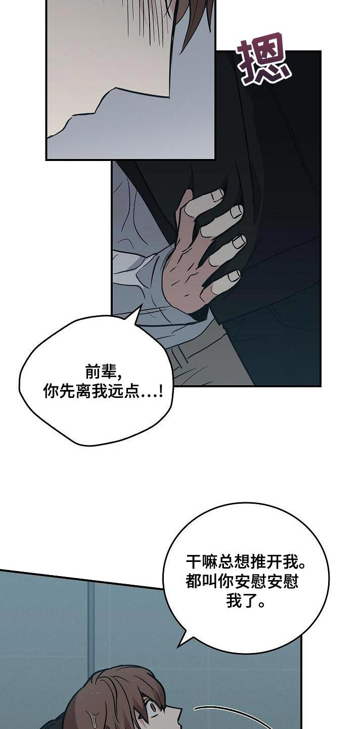 第1章：疯子10