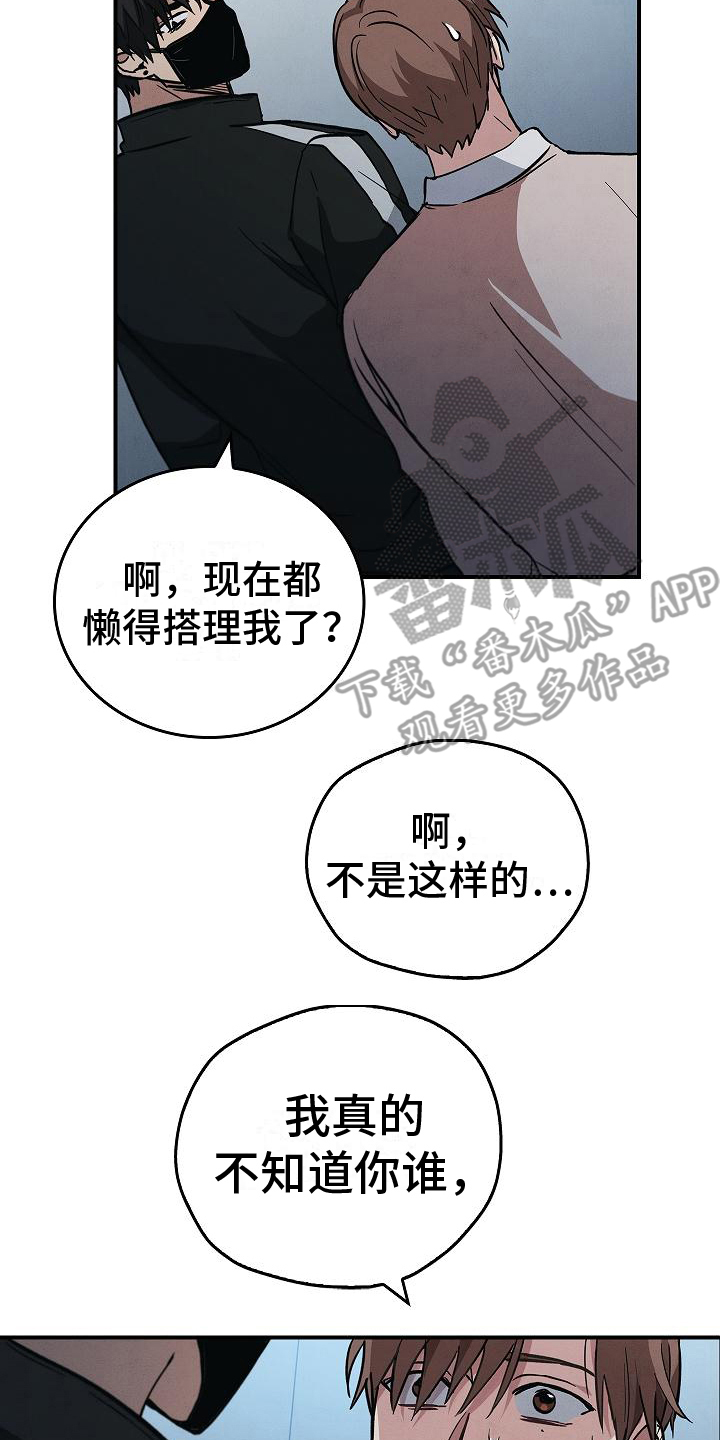 第8章：突然出现13