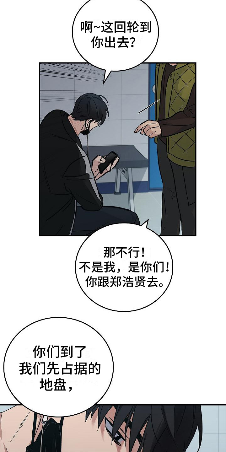 第25章：食物短缺14
