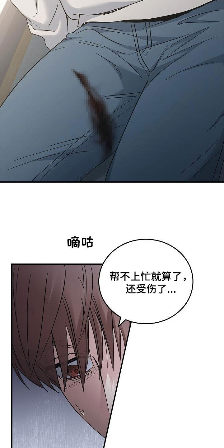 第73章：带我走吧17