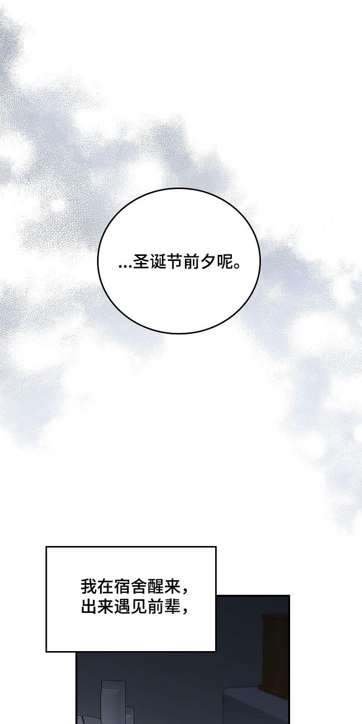 第78章：真奇怪18