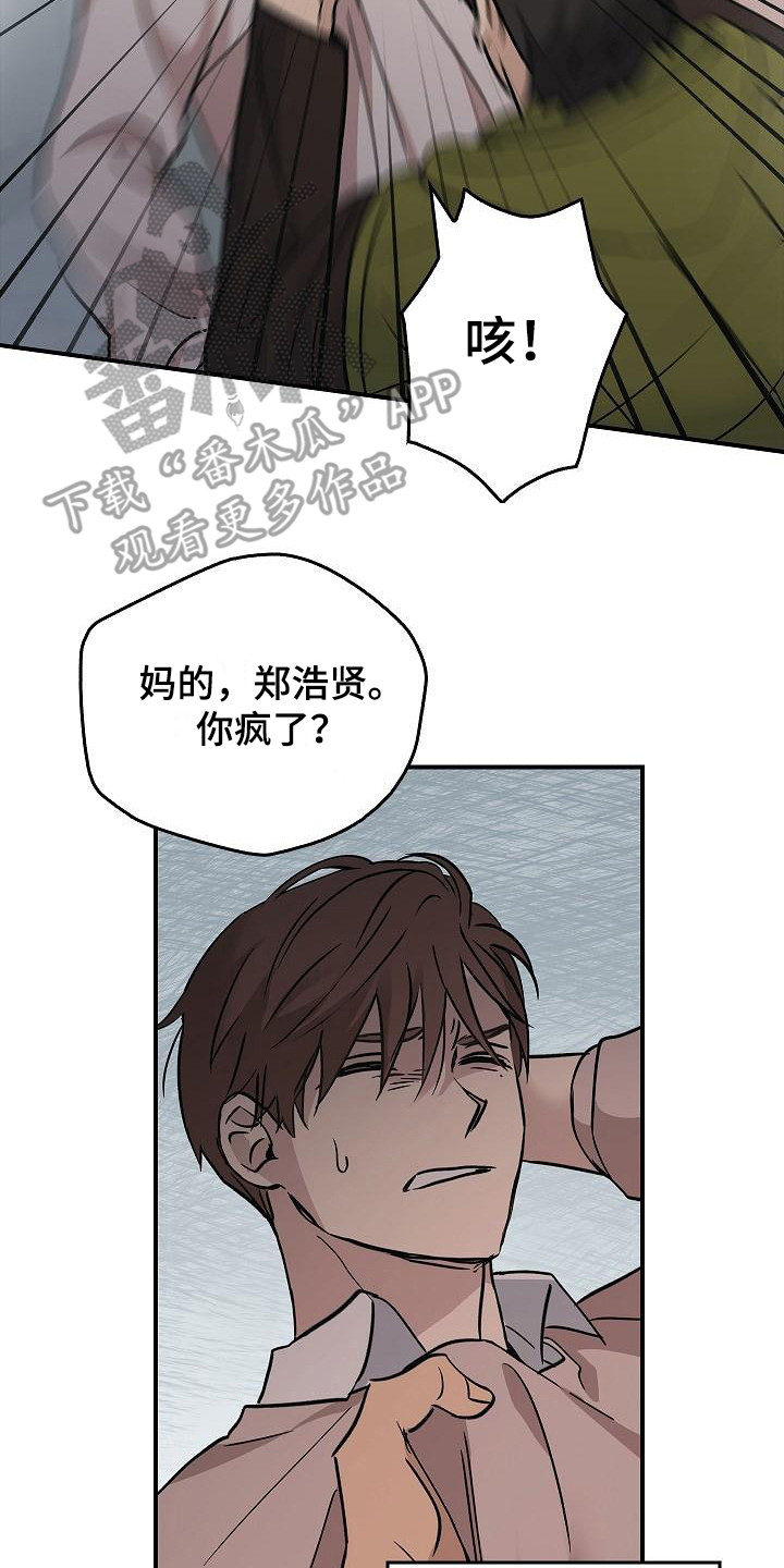 第21章：冲突16