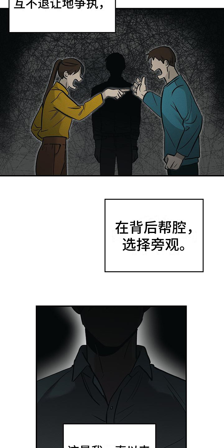第26章：从长计议18