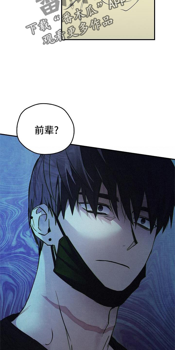 第53章：呆滞23