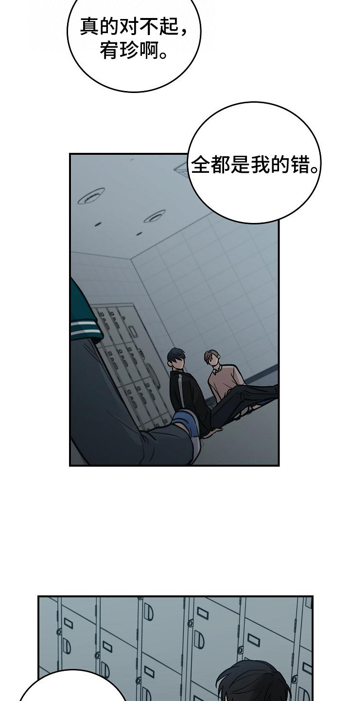第27章：精神崩溃5