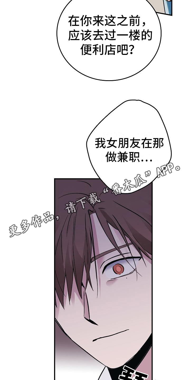 第17章：来客人了10