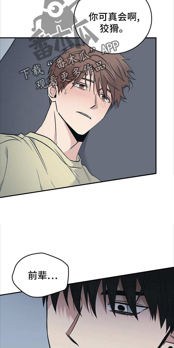 第53章：呆滞2