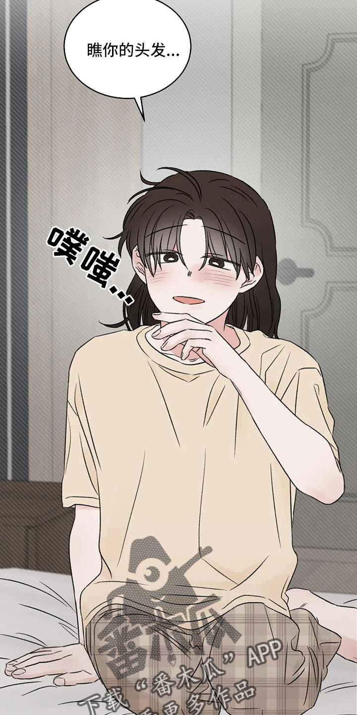 第76章：一起睡25
