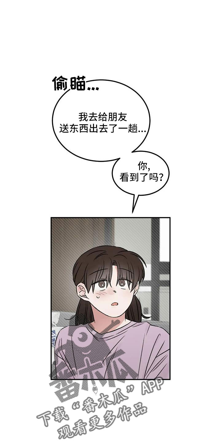 第77章：替身恋人20