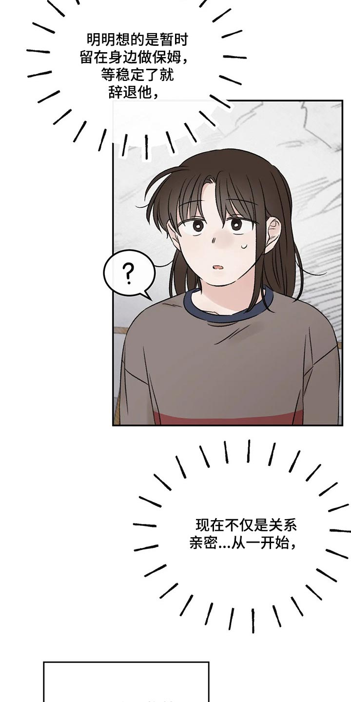 第28章：像过去的我一样16