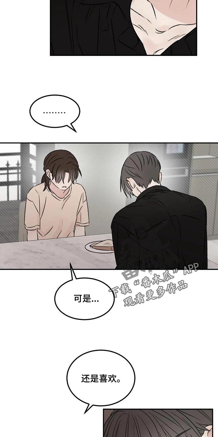 第57章：我还是喜欢你20