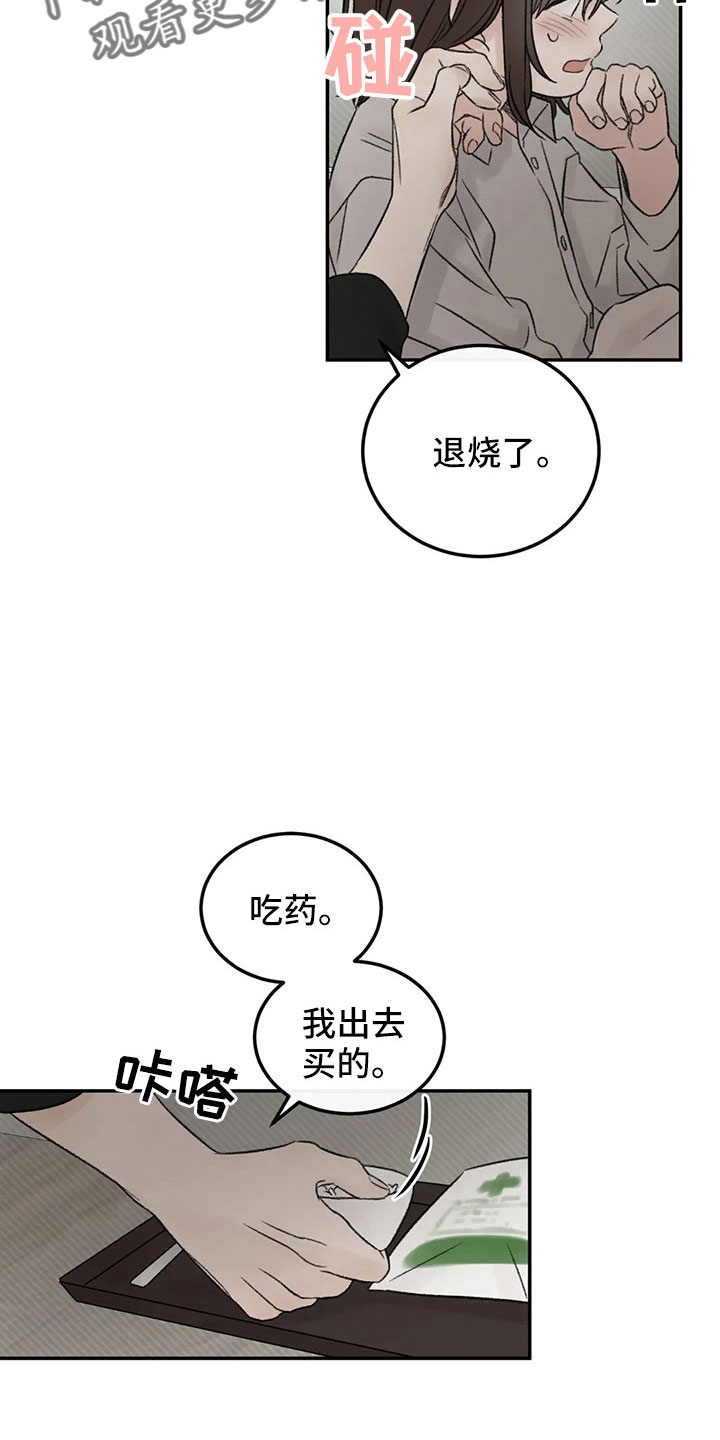 第51章：多管闲事31